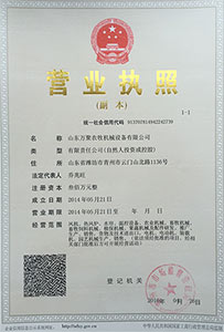 山東萬聚農(nóng)牧機械設(shè)備有限公司 山東萬聚農(nóng)牧機械設(shè)備有限公司