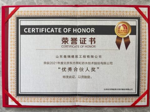 點(diǎn)擊查看詳細(xì)信息<br>標(biāo)題：企業(yè)榮譽(yù) 閱讀次數(shù)：4