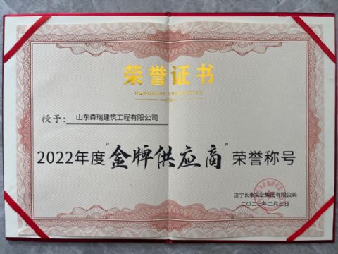 點(diǎn)擊查看詳細(xì)信息<br>標(biāo)題：企業(yè)榮譽(yù) 閱讀次數(shù)：6